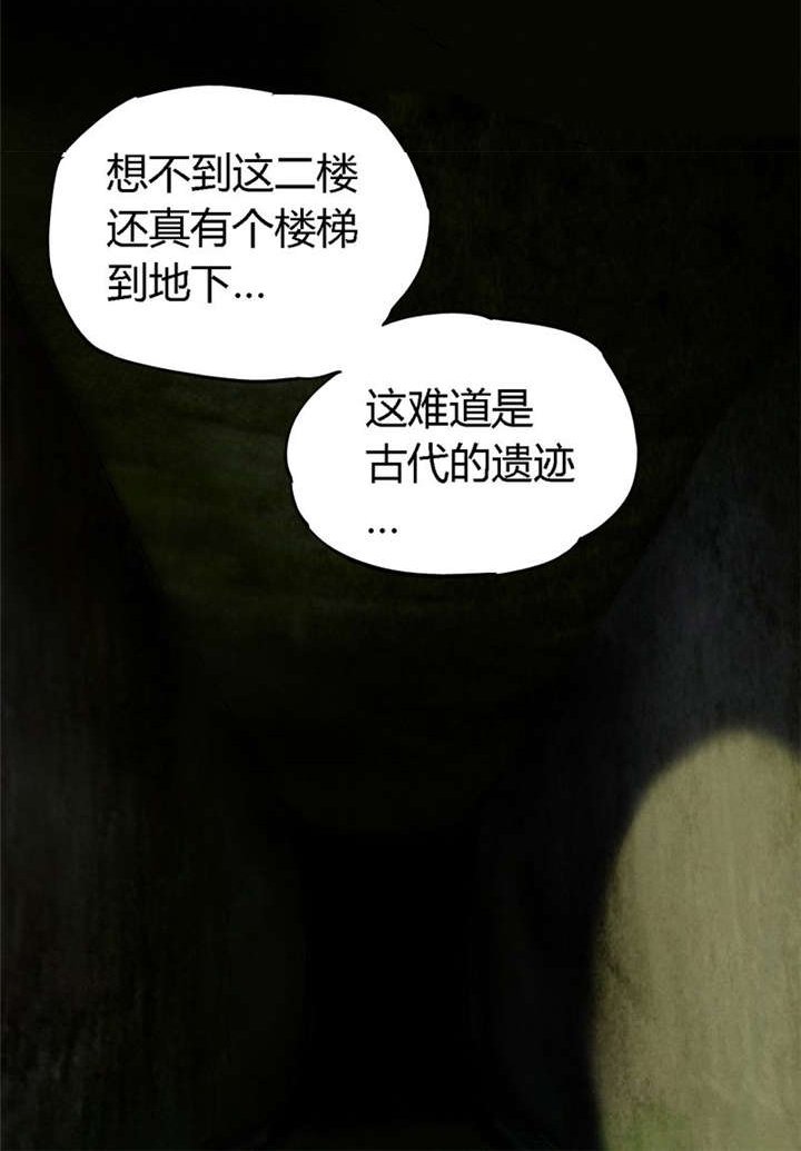 第38章：地宫入口
