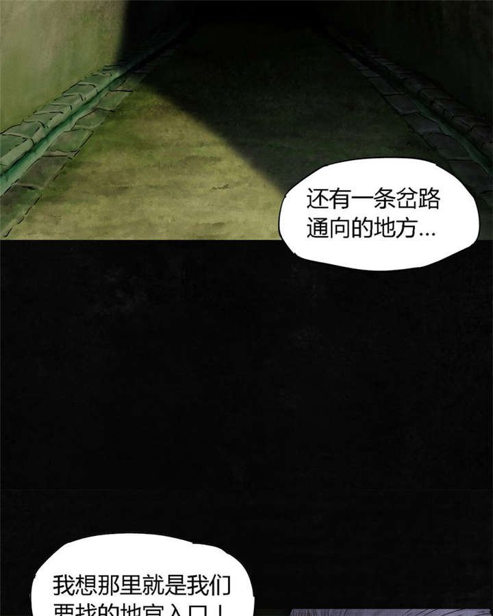 第38章：地宫入口