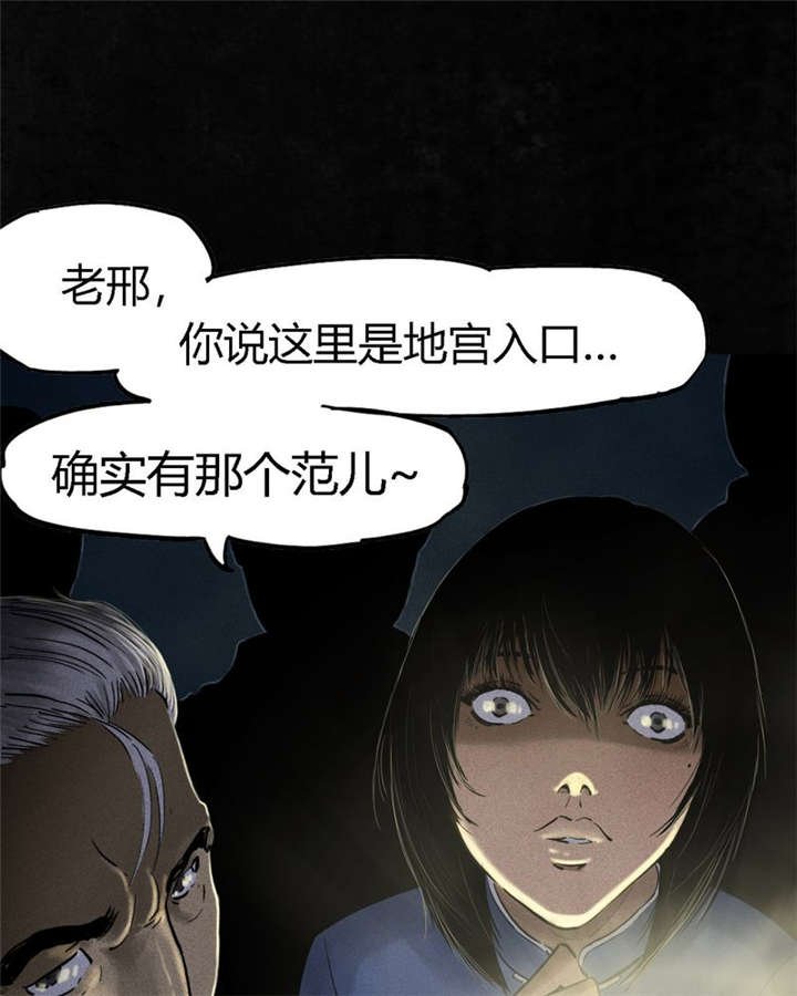 第38章：地宫入口