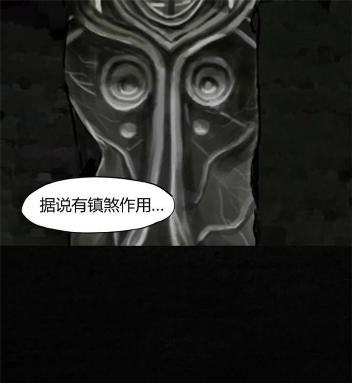 第38章：地宫入口
