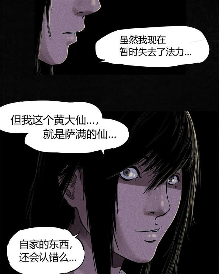 第38章：地宫入口