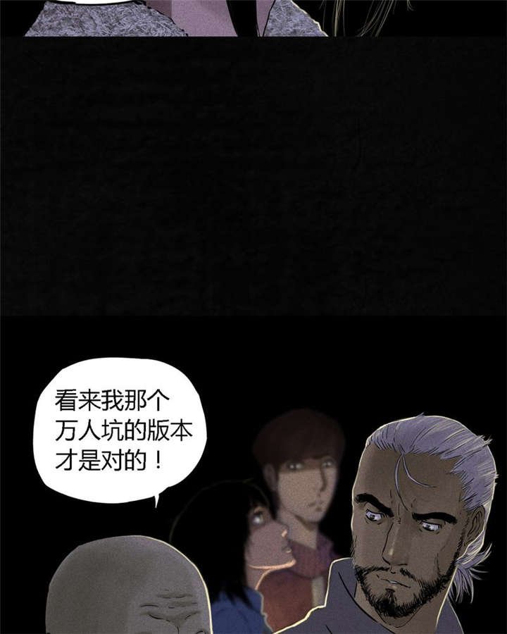 第38章：地宫入口