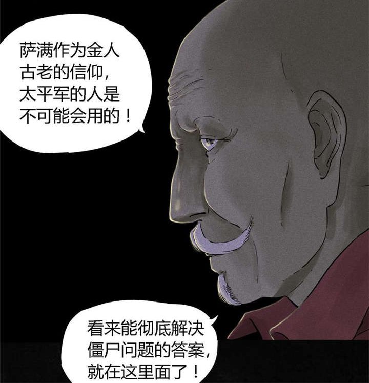 第38章：地宫入口