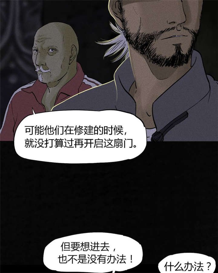 第38章：地宫入口