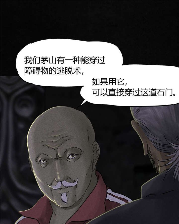 第38章：地宫入口