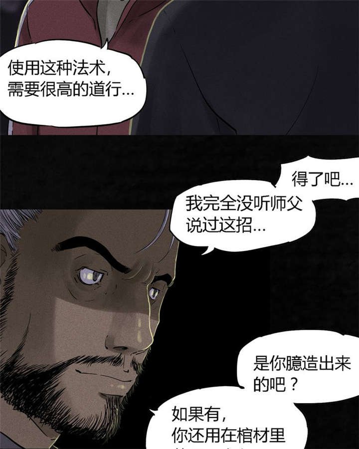 第38章：地宫入口