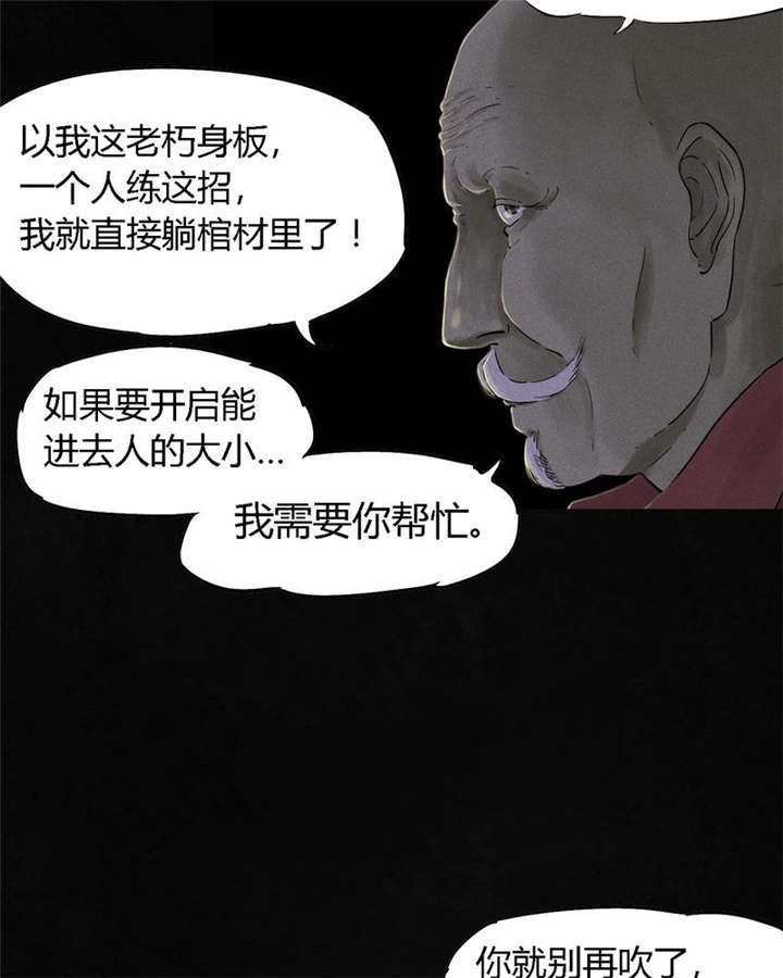 第38章：地宫入口