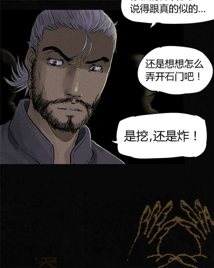 第38章：地宫入口