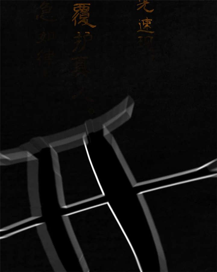 第38章：地宫入口