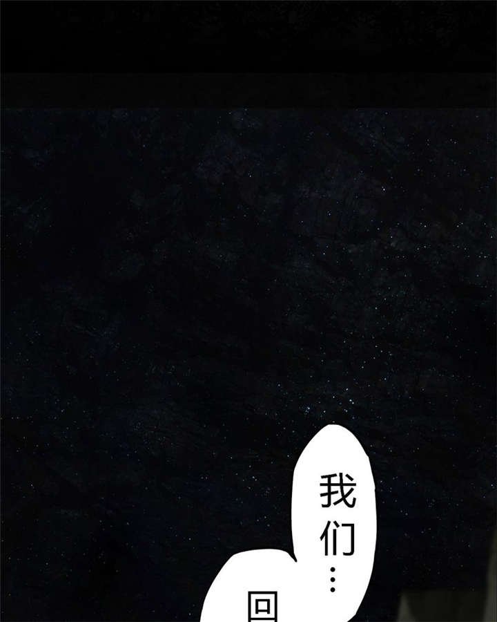 第39章：回到地面？