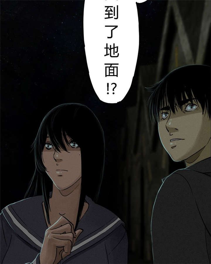 第39章：回到地面？