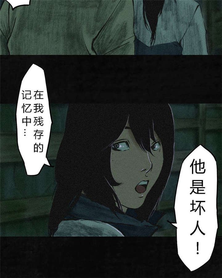 第4章：好人？坏人？
