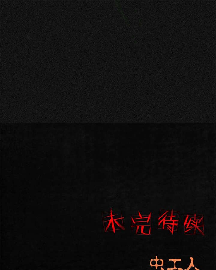 第4章：好人？坏人？