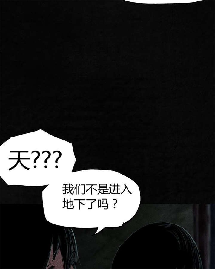 第40章：不，还在地下！