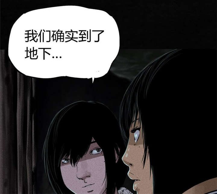 第40章：不，还在地下！