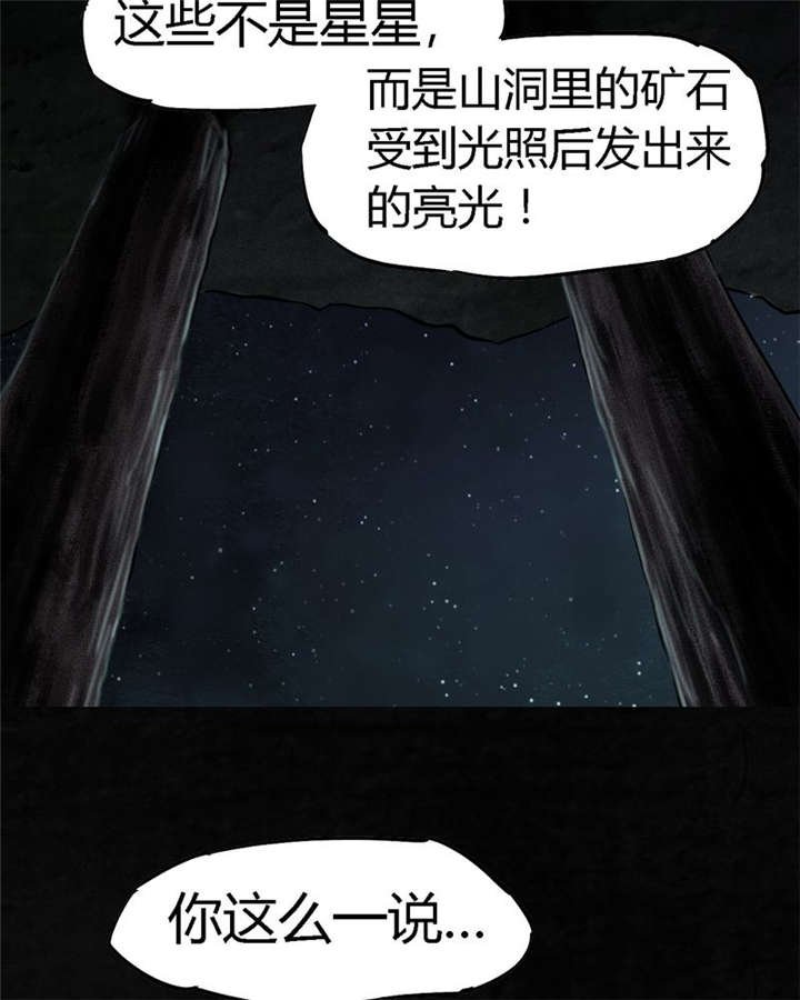 第40章：不，还在地下！
