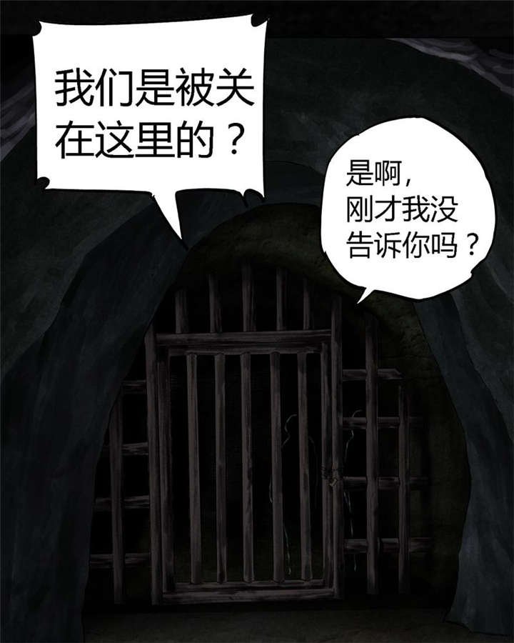 第40章：不，还在地下！