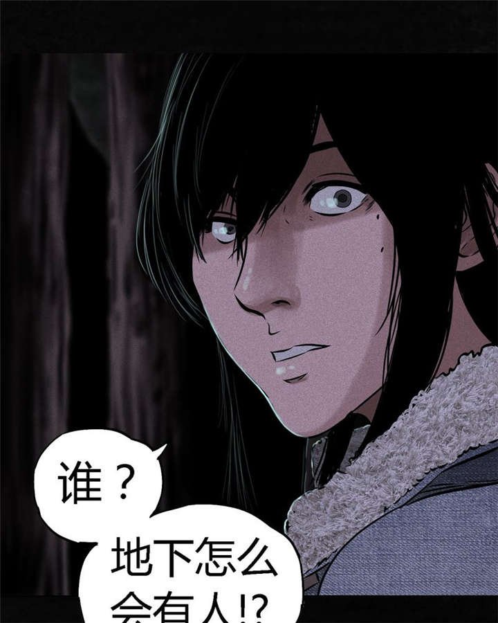 第40章：不，还在地下！