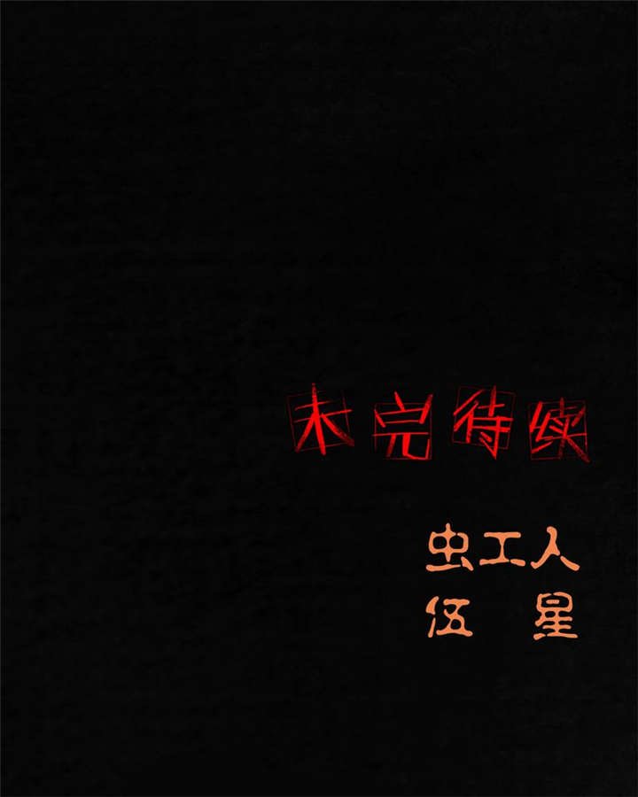 第40章：不，还在地下！