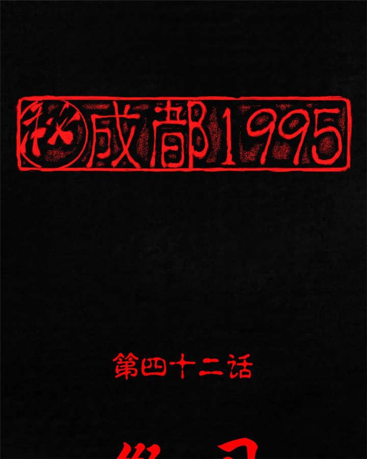 第42章：祭司