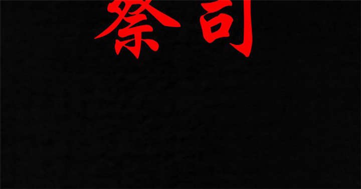 第42章：祭司