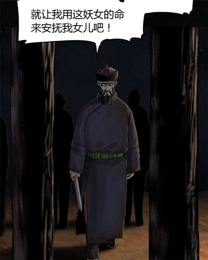 第42章：祭司