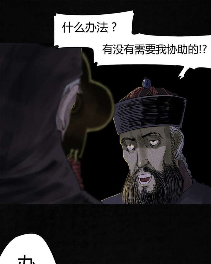 第42章：祭司