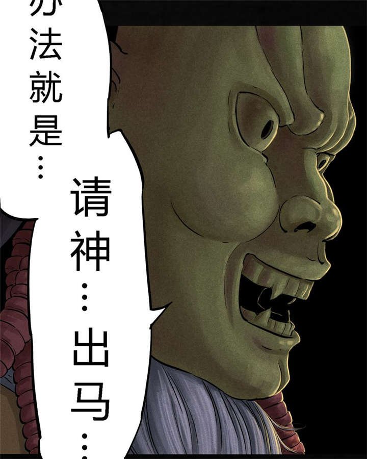 第42章：祭司