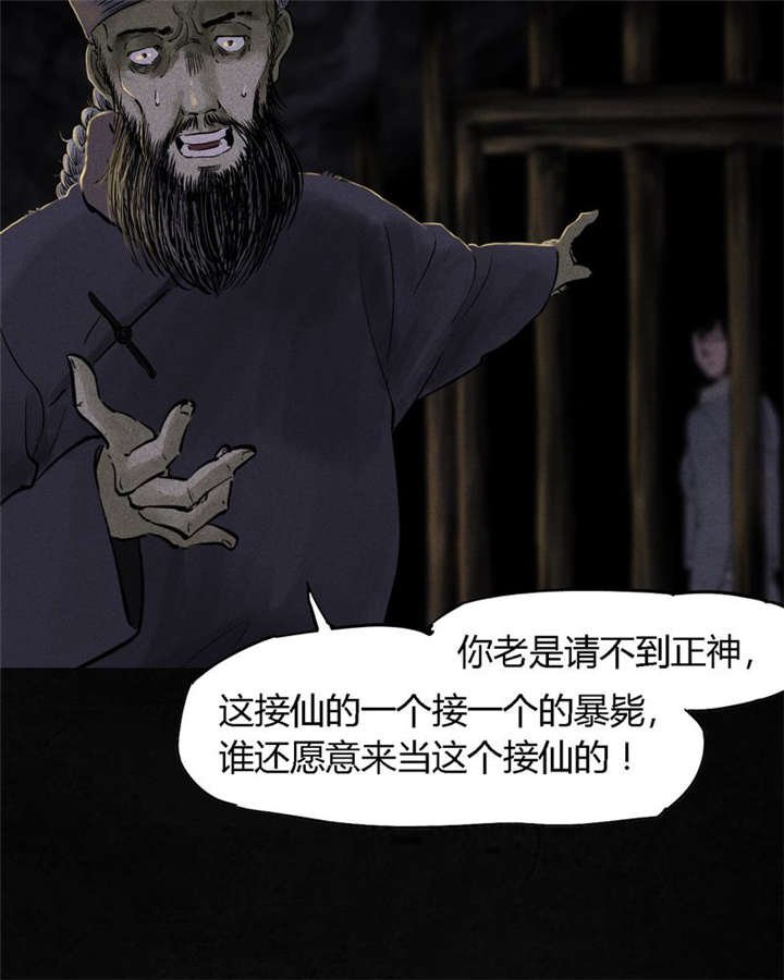 第42章：祭司