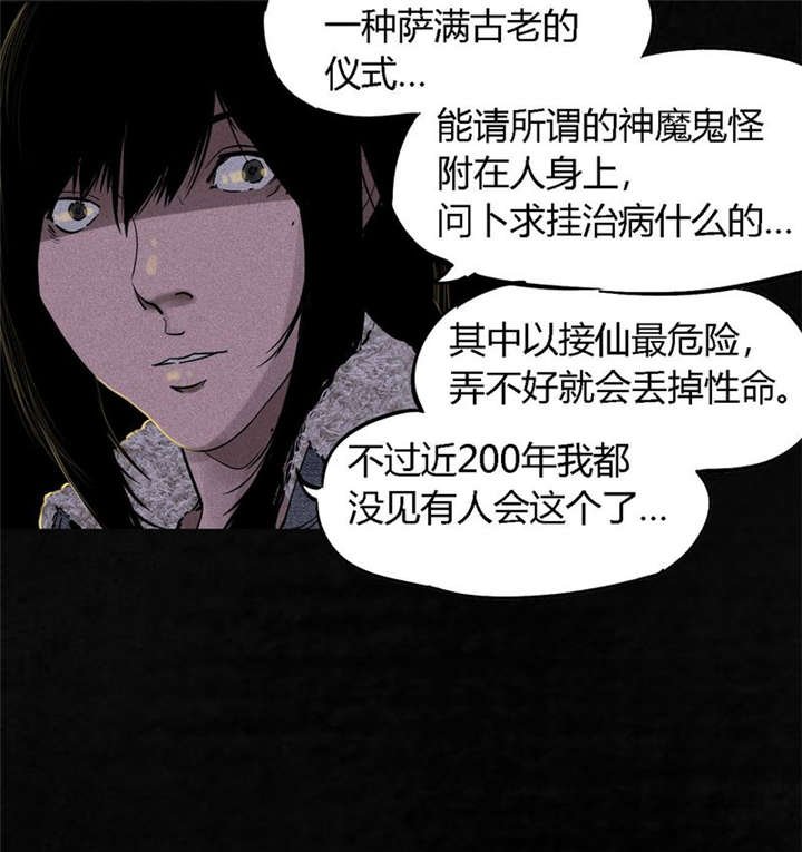 第42章：祭司