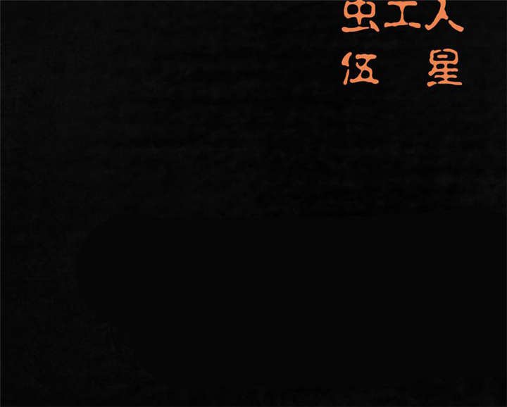 第42章：祭司