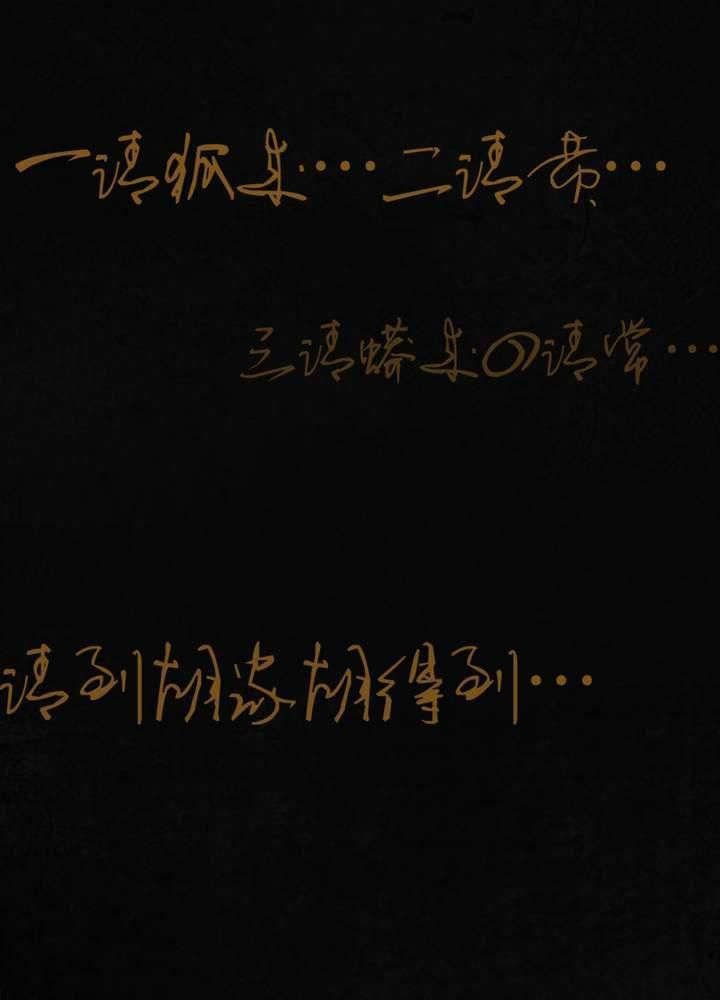 第43章：胡黄白柳灰