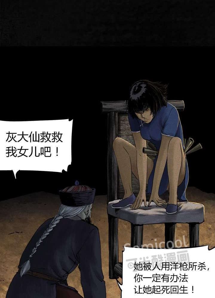 第43章：胡黄白柳灰