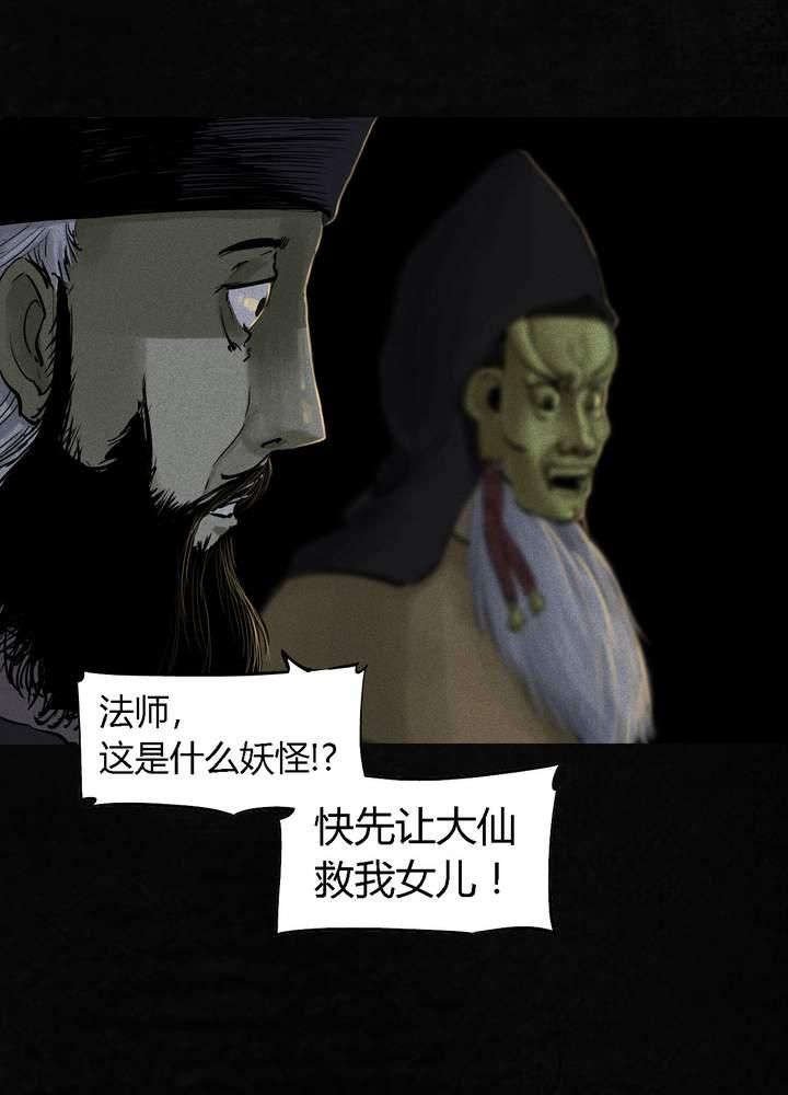 第43章：胡黄白柳灰