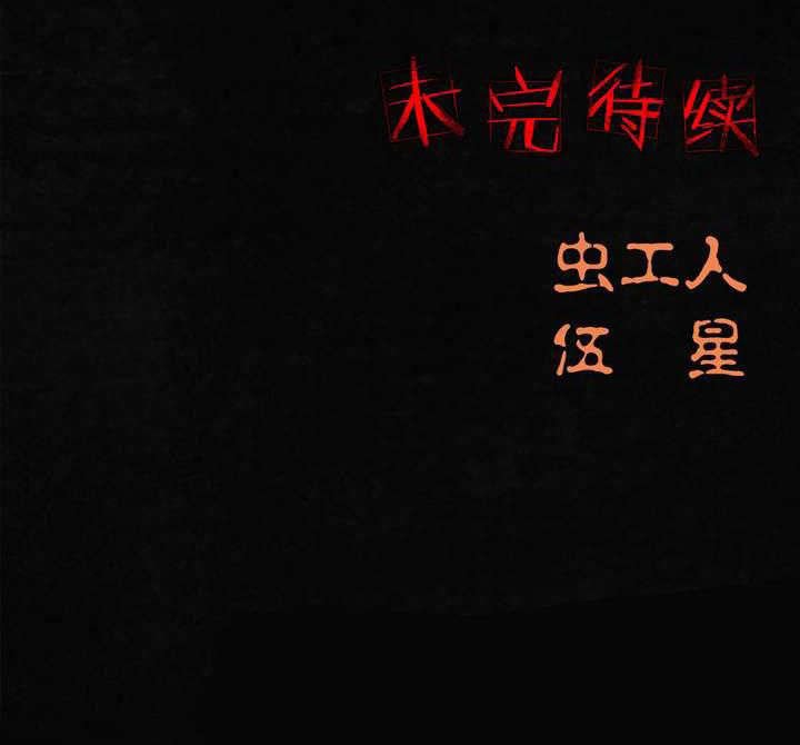 第43章：胡黄白柳灰