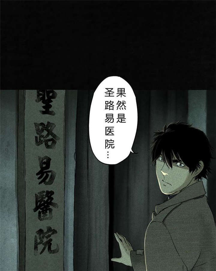第44章：圣路易医院