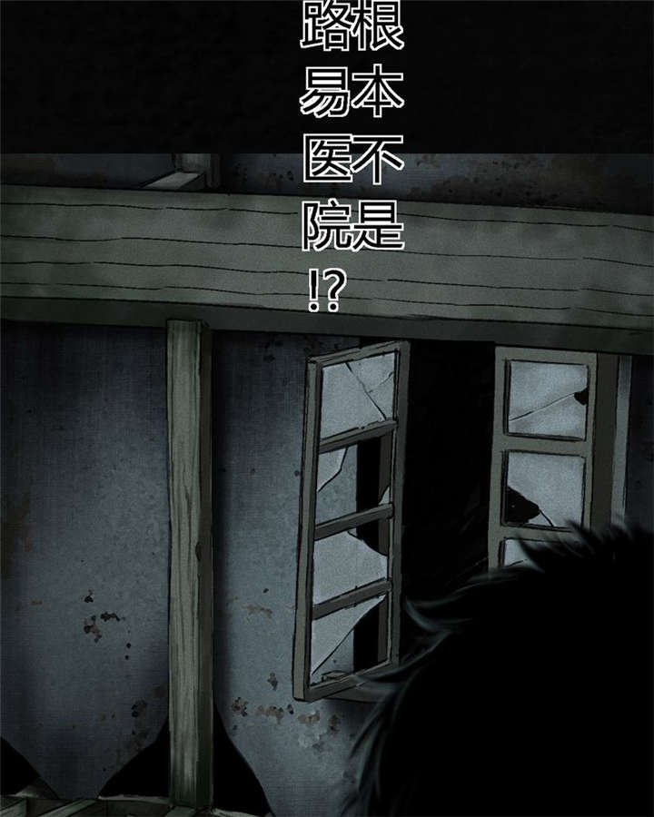 第44章：圣路易医院