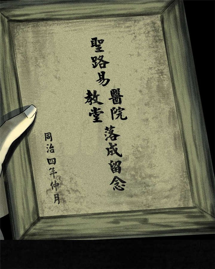 第44章：圣路易医院