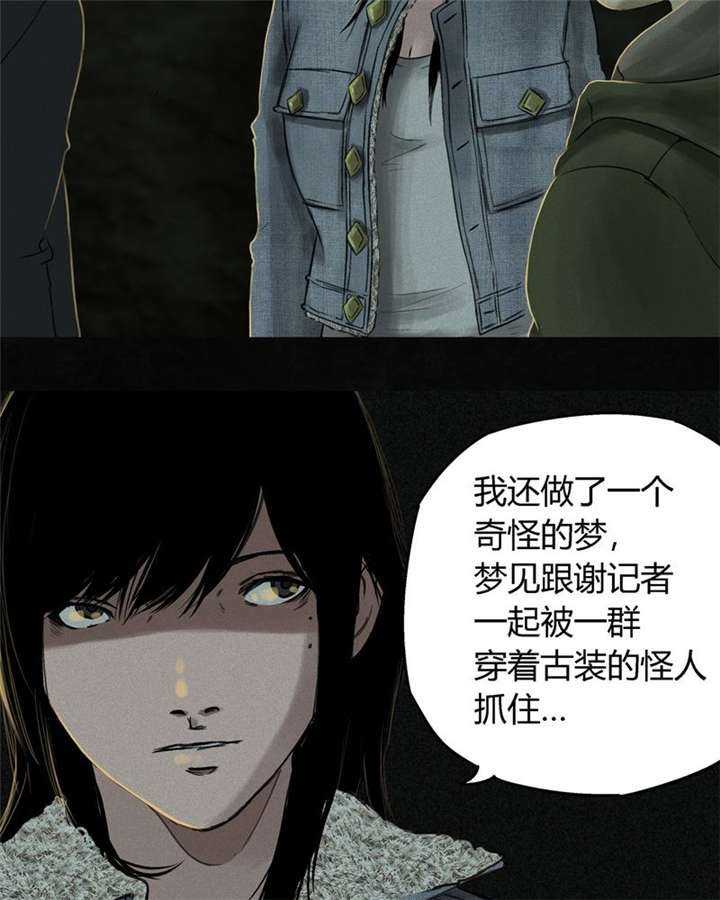 第46章：梦醒时分