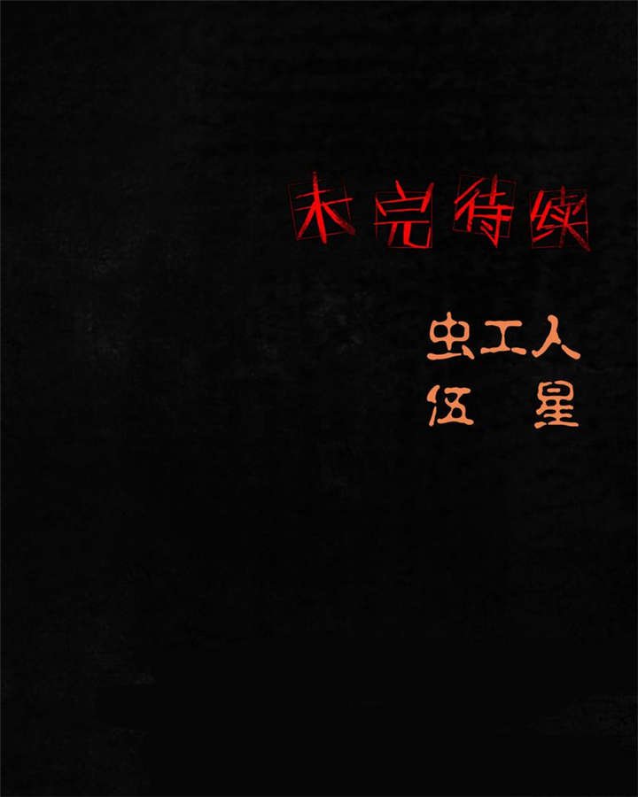 第46章：梦醒时分