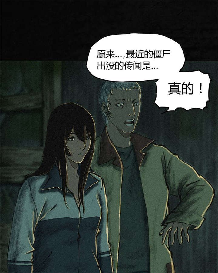 第5章：找到了，谢萌冰！