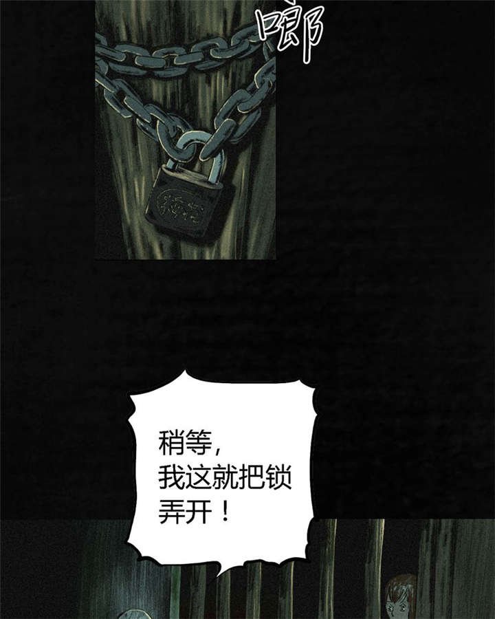 第5章：找到了，谢萌冰！