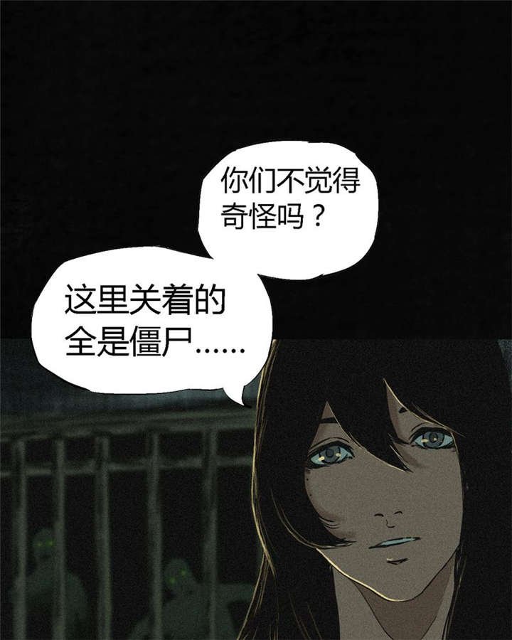 第5章：找到了，谢萌冰！