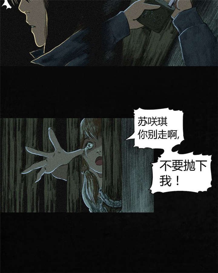 第5章：找到了，谢萌冰！