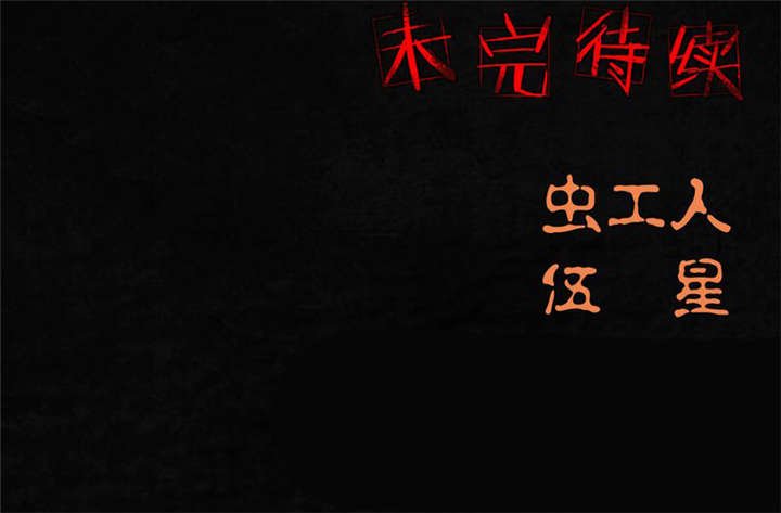 第5章：找到了，谢萌冰！