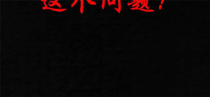 第50章：这个问题！