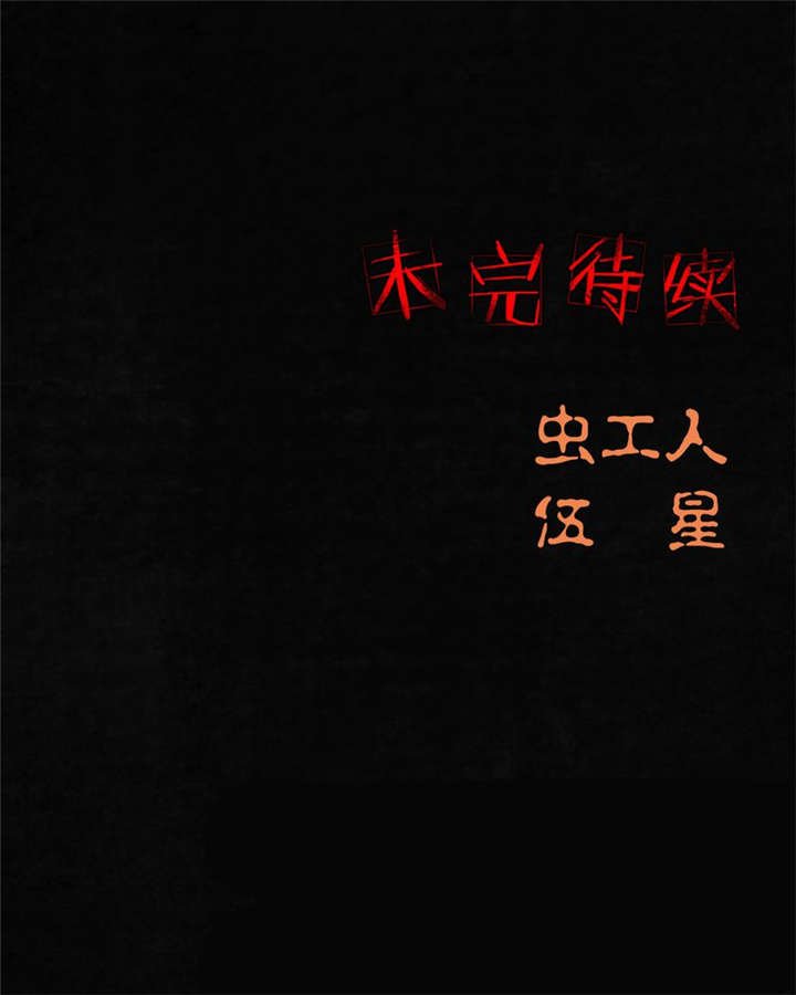 第51章：最终篇（上）