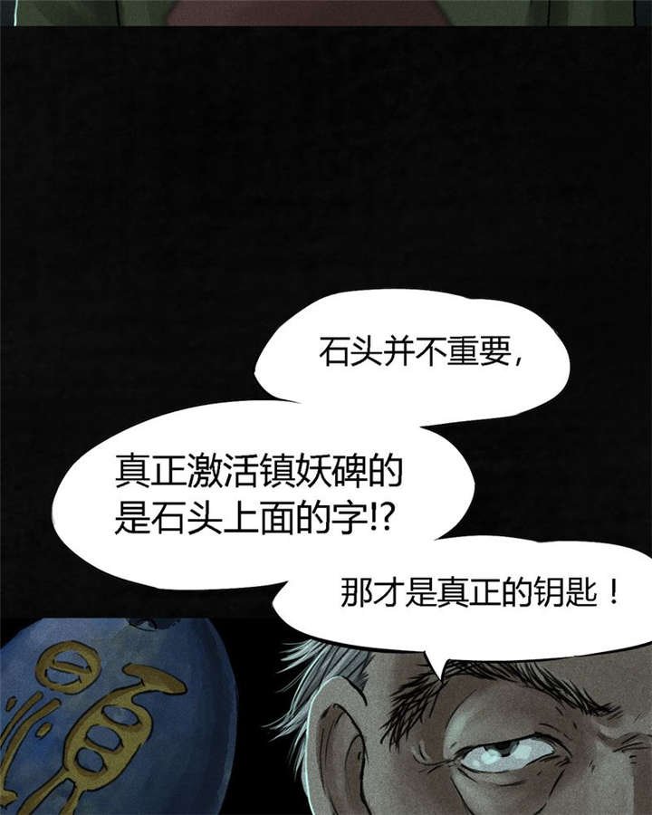 第52章：最终篇（中）
