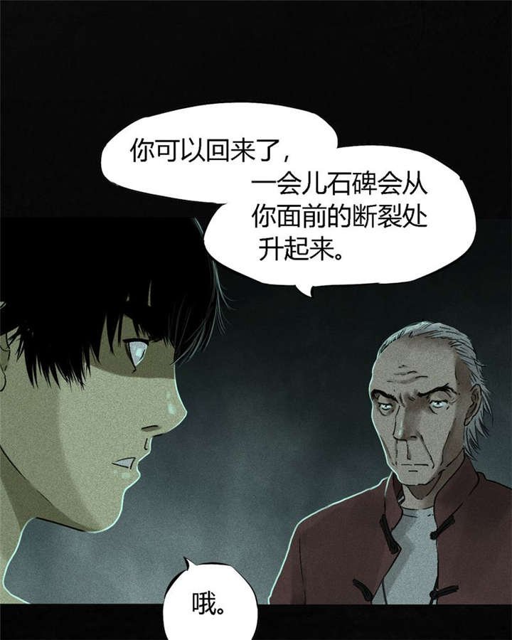 第53章：最终篇（中下）