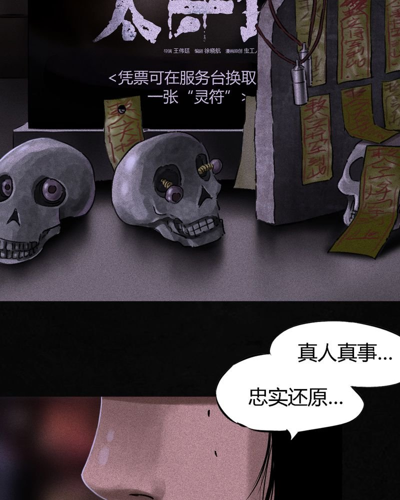 第54章：最终篇（下）